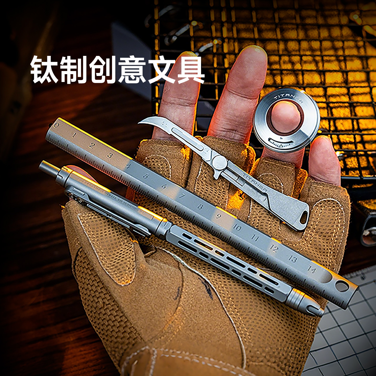 Titaner北斗作钛合金签字笔直尺圆环尺战术破窗工具创意多功能