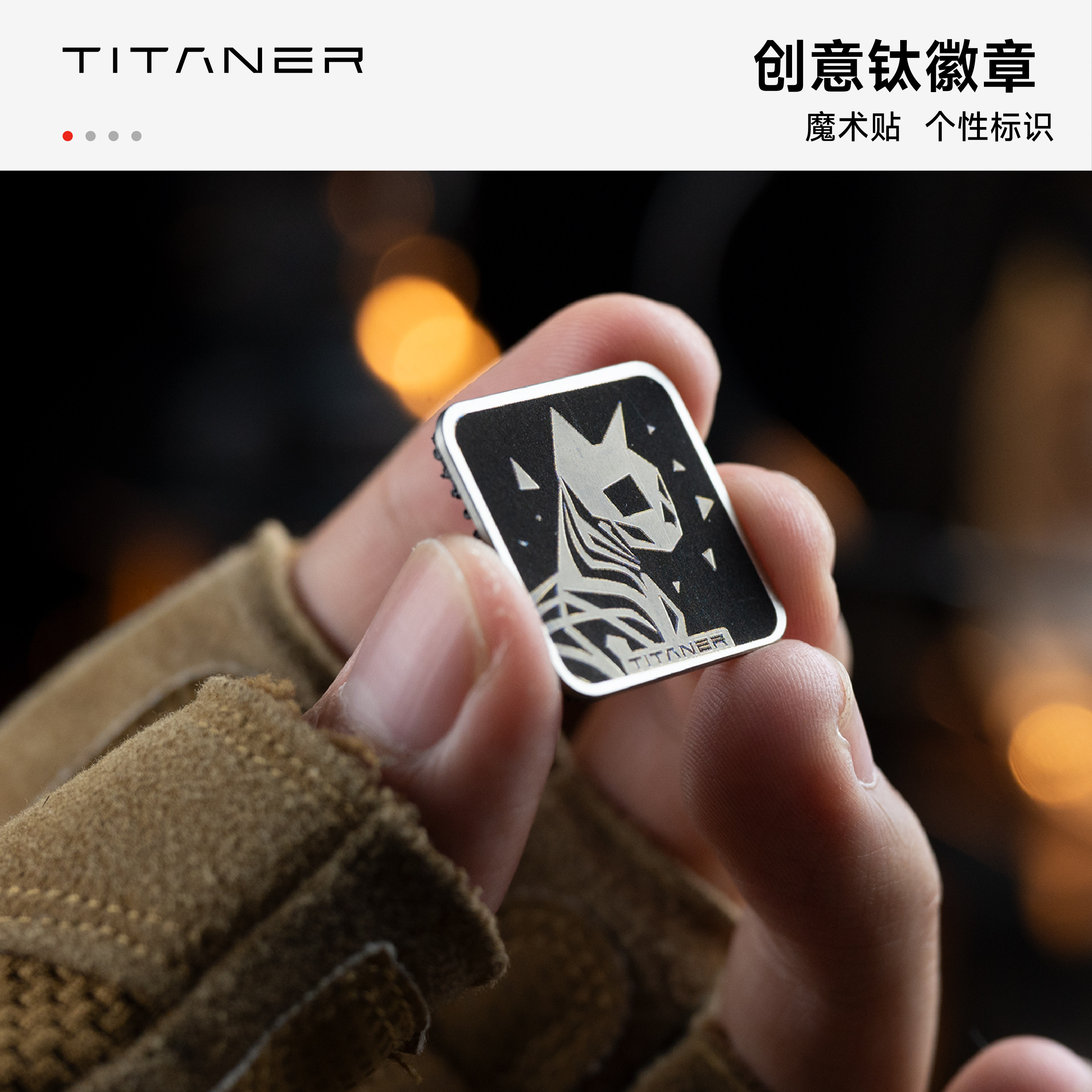Titaner北斗作钛合金彩钛徽章魔术贴军迷士气章臂章胸章户外包具