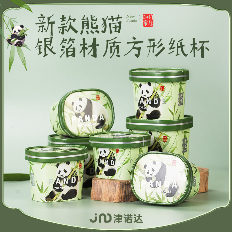 熊猫图案方形纸杯现酿酸奶纸杯奶皮子酸奶冰淇淋纸杯可商用外卖