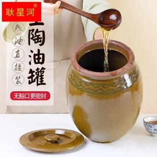 油缸家用陶瓷装 菜油茶油坛子厨房耐高温带盖土陶猪油罐老式 瓦罐坛