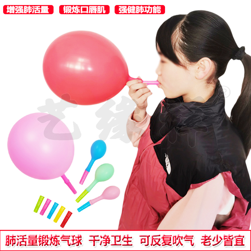 锻炼肺活量气球腹式呼吸训练瑜伽