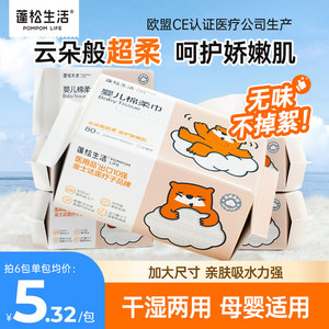 蓬松生活超柔绵柔巾新生婴儿专用宝宝干湿两用云柔纯棉柔巾洗脸巾