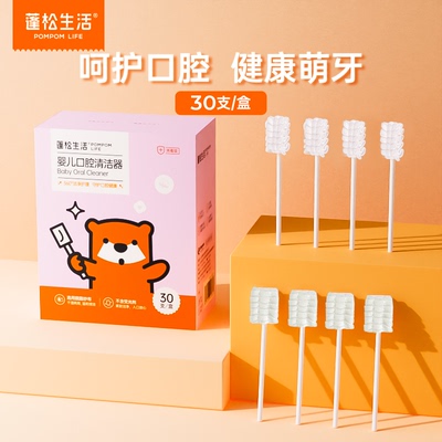 蓬松生活婴儿口腔清洁器软牙刷