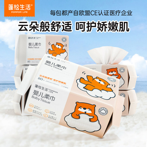 超柔绵柔巾80抽大包柔软不掉絮