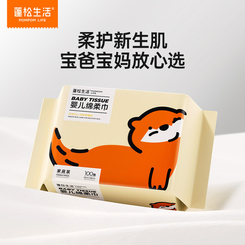 婴儿绵柔巾一次性洗脸巾