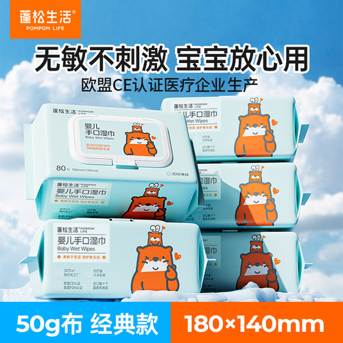 蓬松生活婴儿湿巾大包家庭装EDI纯水湿纸巾擦屁屁湿纸巾
