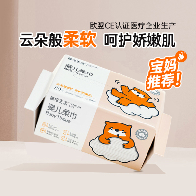 蓬松生活婴儿绵柔巾干湿两用6包