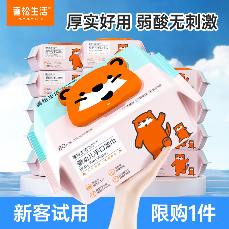 手口专用婴儿湿巾蓬松生活图片