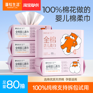 蓬松生活纯棉婴儿棉柔巾干湿两用新生儿专用100%全棉洗脸巾一次性