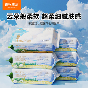 蓬松生活云柔洗脸巾一次性洁洗面巾擦脸干湿两用绵柔巾便携小毛巾