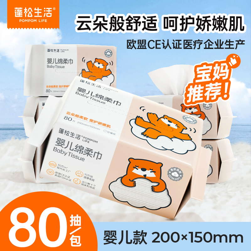 蓬松生活绵柔巾干湿两用婴儿新生宝宝专用洗脸巾柔巾便携毛巾