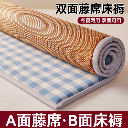 双面冬夏两用藤席床垫学生宿舍