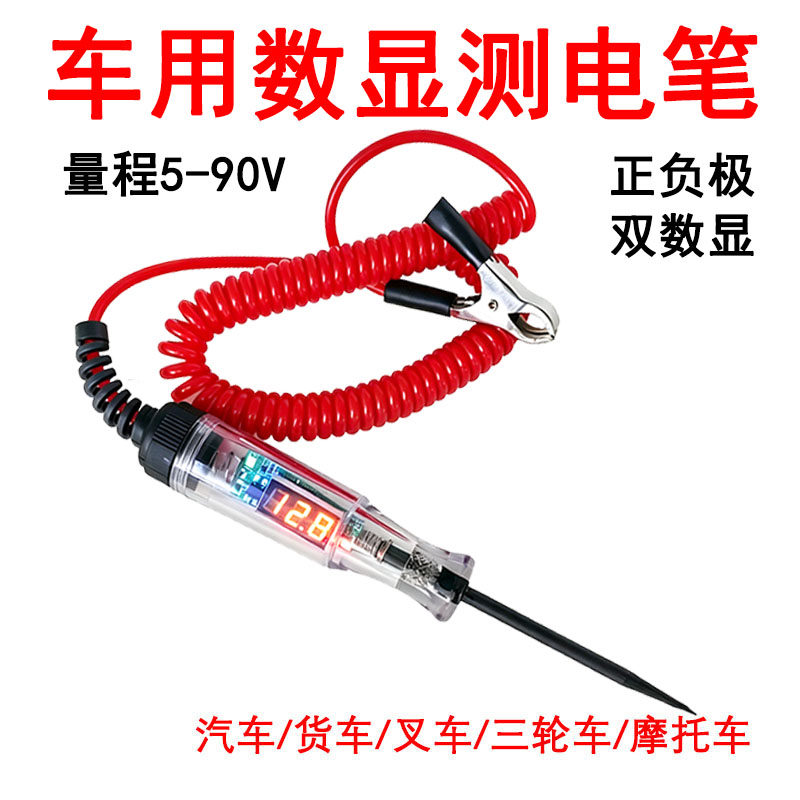 汽车测电笔维修专用弹簧线试灯多用6V12V24V电线线路检测验电笔 - 实物图