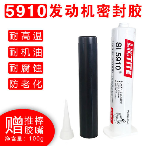 5910密封胶枪汽车发动机原厂打胶枪神器大众专用胶枪小型汽修工具