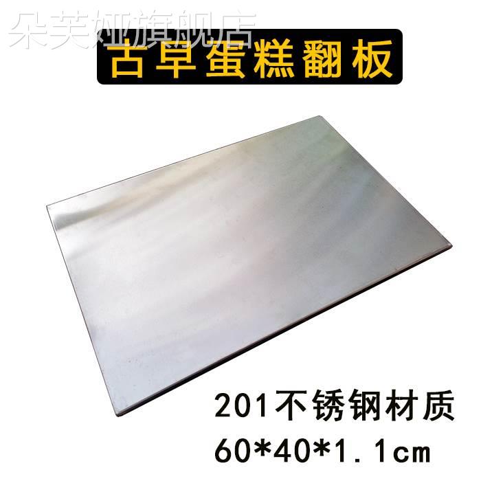 新款40*60蛋糕托盘古早蛋糕翻板40*60*2铝合金烤盘板子商用烘焙定