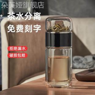 家用喝水 玻璃杯男士 茶水分离杯子男生茶杯个人专用女士泡茶水杯