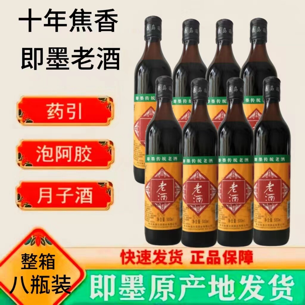 正宗黄酒即墨传统老酒十年陈酿8传统黄酒