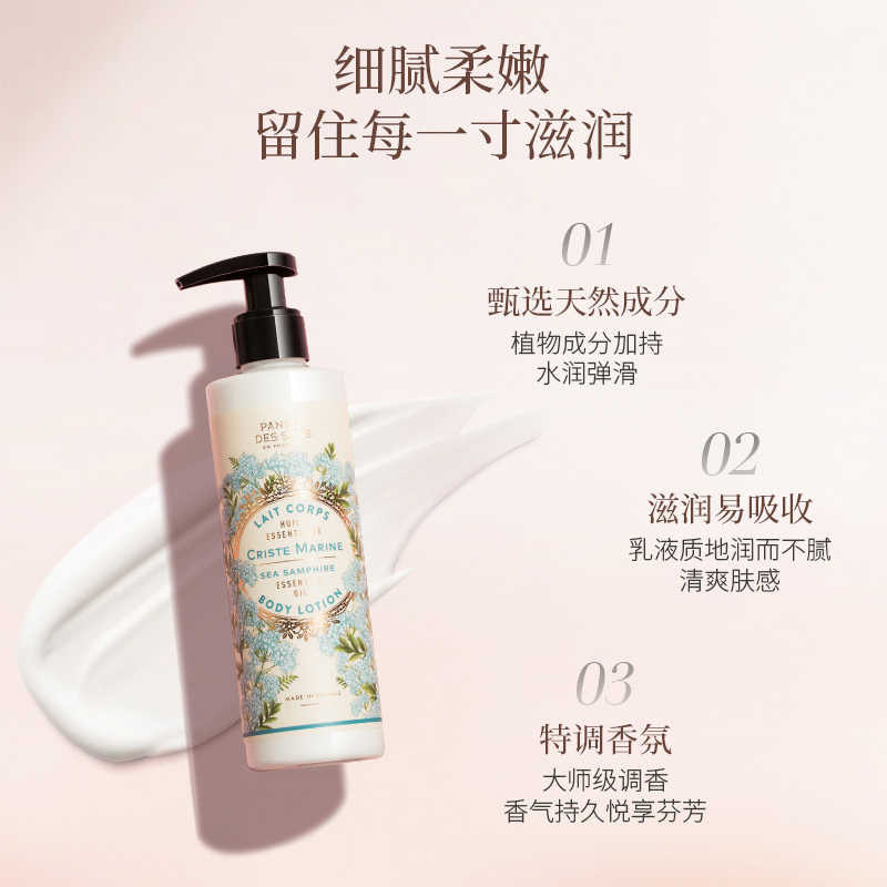 南法庄园身体乳250ml香氛润肤乳液身体乳保湿水润香体男女礼物