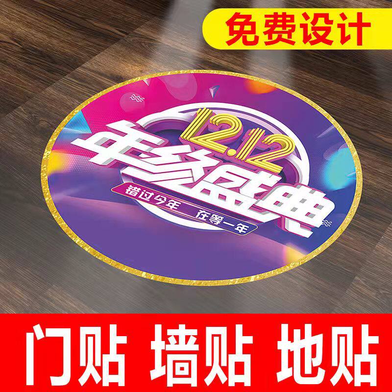 地贴广告定制标识牌耐磨防水防滑盛大开业周年庆活动商场促销贴纸|msdalam kategori Penyetempatan perkhidmatan kehidupan, Iklan/percetakan tradisional/Cetak/salinan, Billboard/Signage - dari Buy2taobao.com untuk memberikan perkhidmatan ejen Taobao profesional membeli