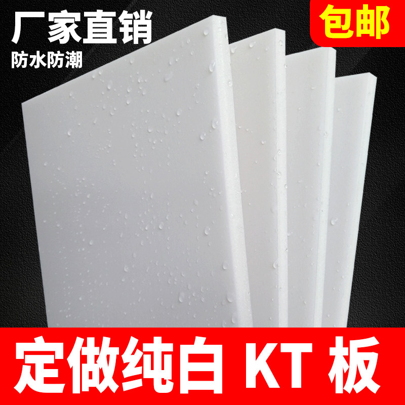 kt板塑料板泡沫板广告牌制作彩色背景板展示牌硬板定制牌子批发|msdalam kategori Penyetempatan perkhidmatan kehidupan, Iklan/percetakan tradisional/Cetak/salinan, photo, panel KT - dari Buy2taobao.com untuk memberikan perkhidmatan ejen Taobao profesional membeli
