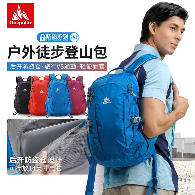 户外中国登山包ONEPOLAR/极地25L