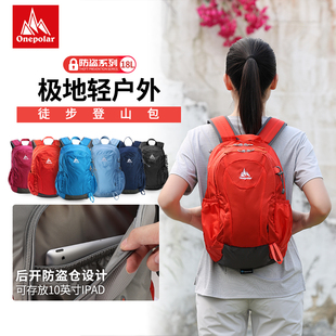 onepolar极地户外迷你双肩包轻便登山包女旅行包运动旅游小背包男