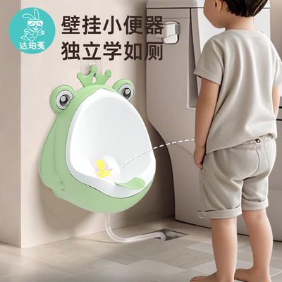 儿童小便器挂墙式尿尿神器