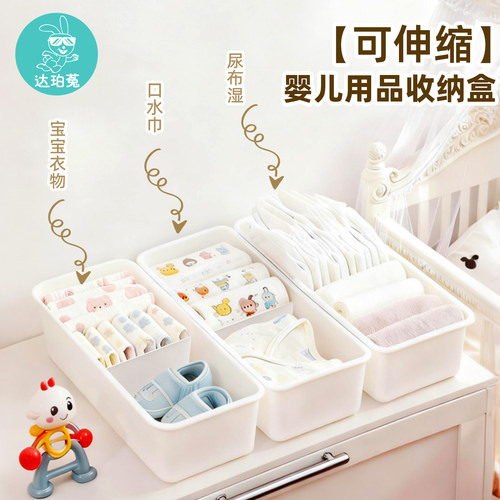 婴儿用品收纳盒尿布湿口水巾收纳