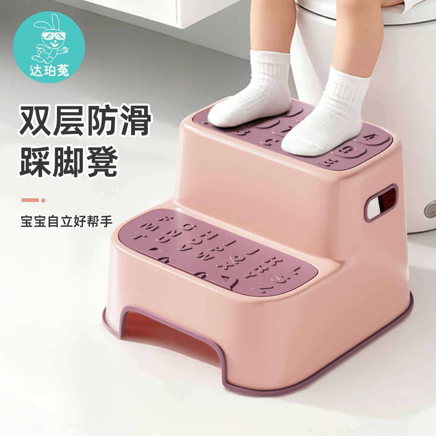 儿童洗漱台踩脚凳防滑洗手刷牙垫脚凳宝宝洗脸台阶马桶脚踏小楼梯,住宅家具,儿童凳,淘宝优惠券,粉丝福利购,淘宝优惠卷