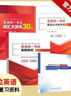 国家开放大学非英语专业
