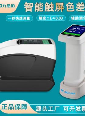 分光密度仪X880/860替代爱色丽exact高精度色差仪便携测色仪