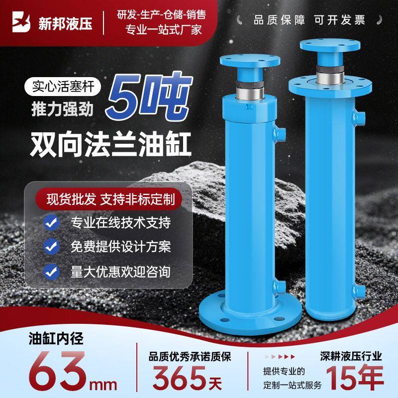 5吨液压油缸液压缸小型油顶压实心法兰液压缸双向行程用支腿缸