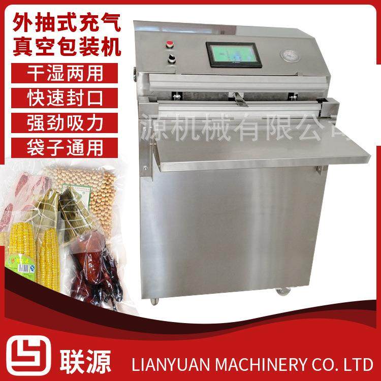 实力厂家PLC新款全自动600外抽真空包装机食品袋装充氮封口机订制,清洗/食品/商业设备,其他食品加工设备,淘宝优惠券,粉丝福利购,淘宝优惠卷