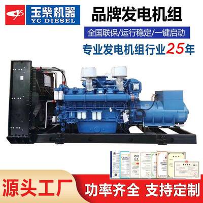 广西1000kw发电机组1200kw柴油发电机组大功率1200kva发电机