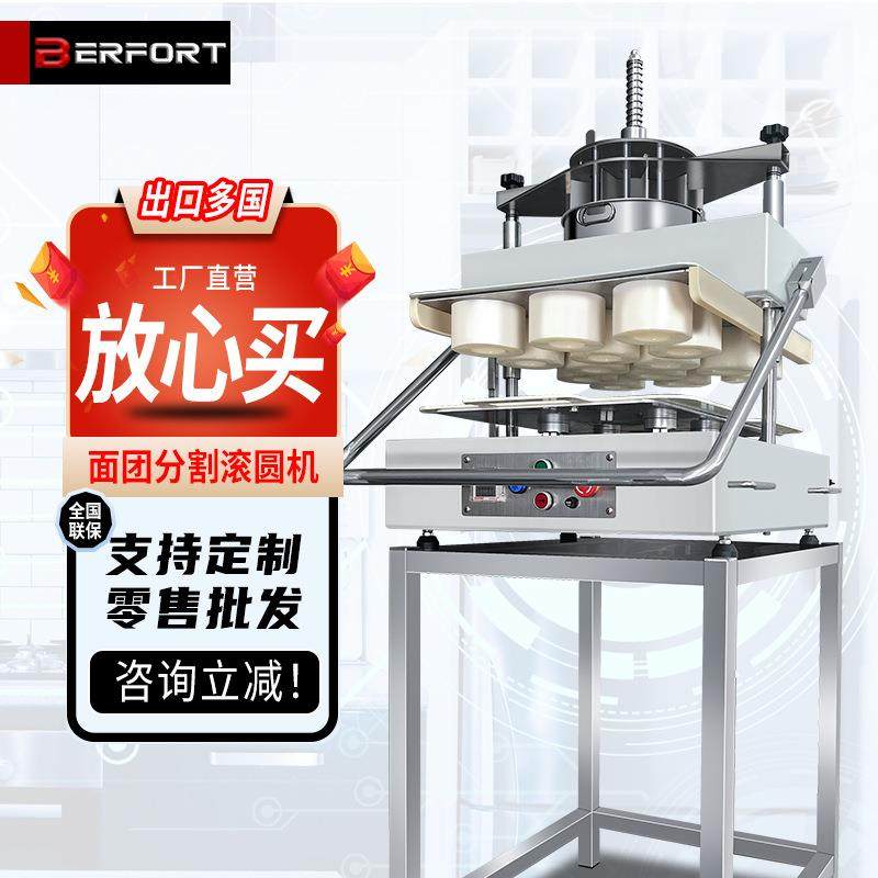 商用30g半自动面团分割滚圆机包子馒头面包自动分块滚圆机搓圆机,清洗/食品/商业设备,其他食品加工设备,淘宝优惠券,粉丝福利购,淘宝优惠卷