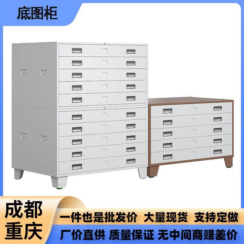 工程图纸收纳柜图纸文件柜图纸柜子铁皮柜子钢制底图柜储物抽屉柜