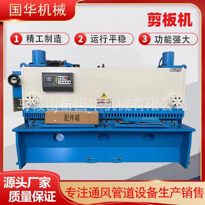 闸式剪板机切板机各型号不锈钢液压剪板机自动裁板机源头厂家,五金/工具,机床,淘宝优惠券,粉丝福利购,淘宝优惠卷