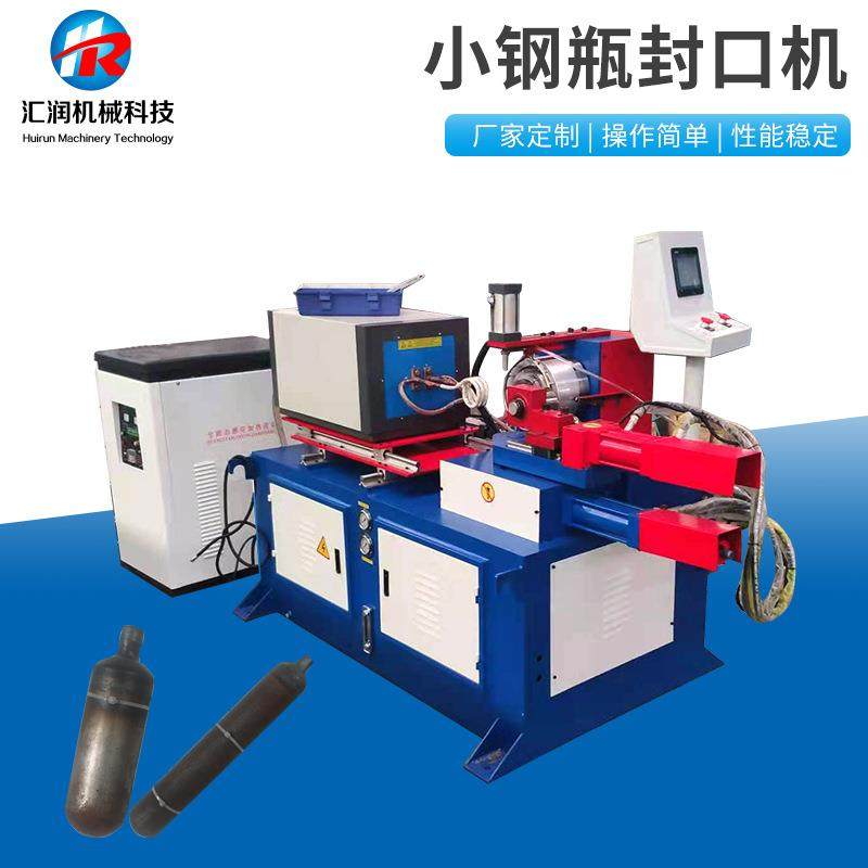厂家供应小钢瓶封口机气体钢瓶封口机铝管封口机金属封头机,五金/工具,其他机械五金,淘宝优惠券,粉丝福利购,淘宝优惠卷