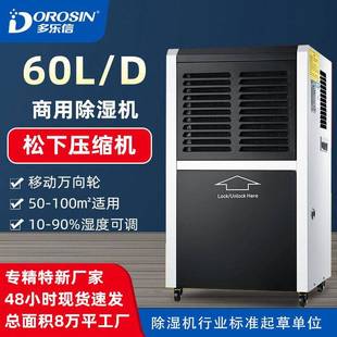 ERS 智能仓库车间干燥工业除湿机排湿 860L商用抽湿机移动式