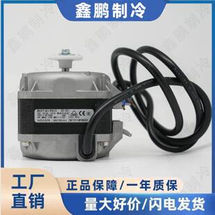雷勃VNT18-30ELCO系列10W38W冷凝器冷库冰雪柜罩极散热风扇电动机