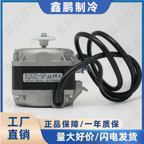 雷勃VNT18-30ELCO系列10W38W冷凝器冷库冰雪柜罩极散热风扇电动机