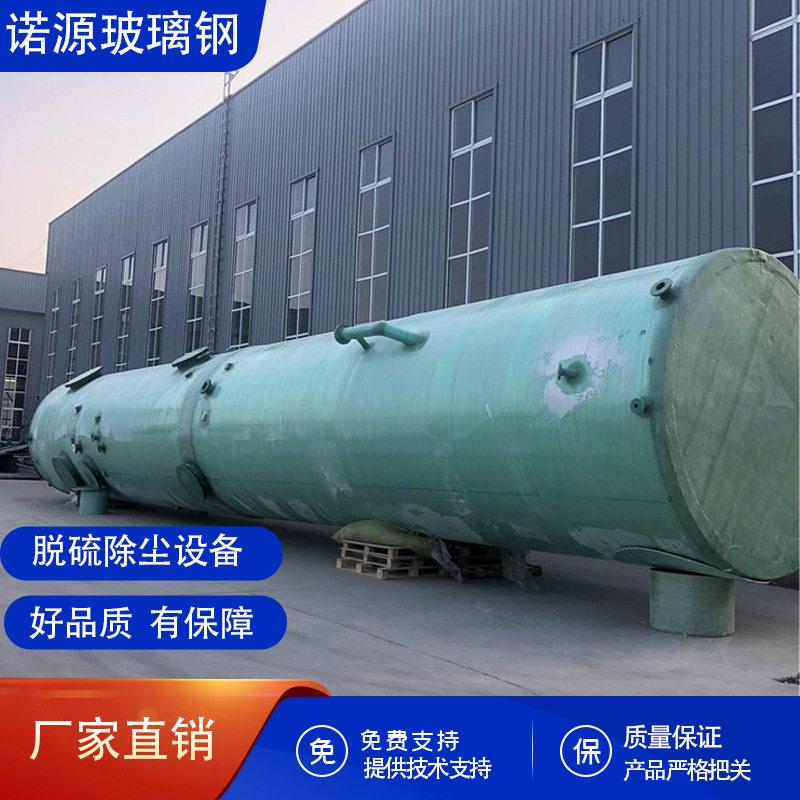 定制玻璃钢喷淋塔设备除酸雾净化废气处理喷雾化工厂洗涤塔