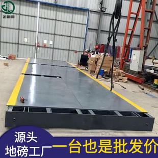 ×9米50T地磅5一10吨电子汽车衡.2×18米100T地衡价位