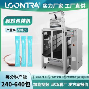 白砂糖咖啡包装机全自动多列颗粒包装机中药粉末干燥剂包装机
