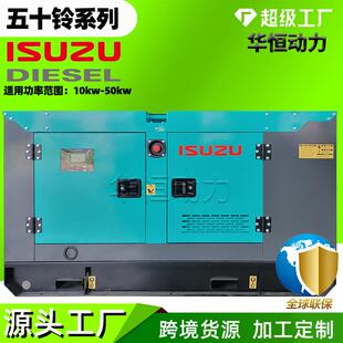 30kw发电机超静音柴油发电机组37.5kva发电设备源头厂家