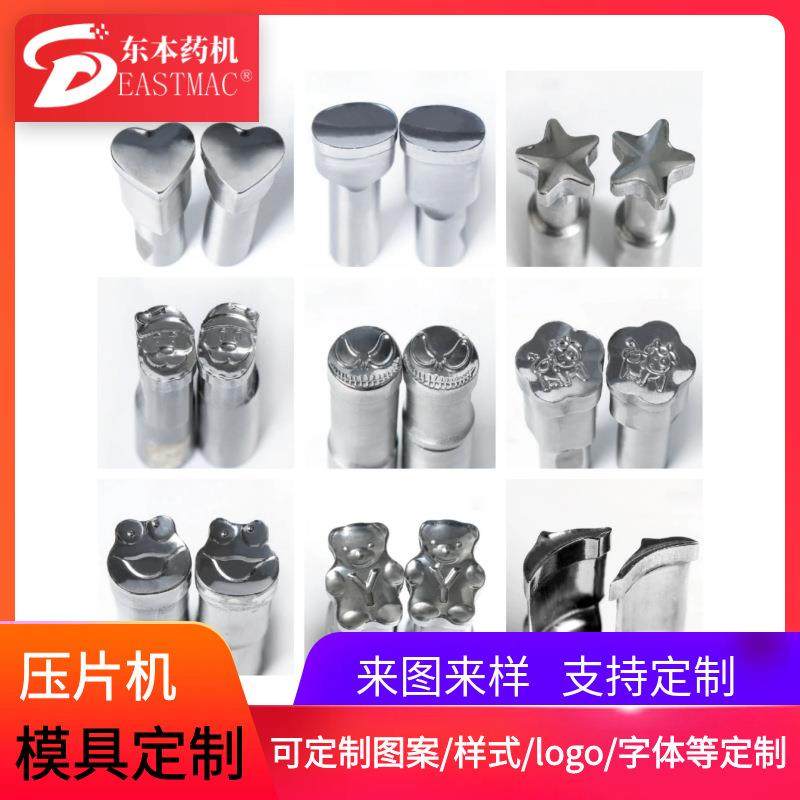 ZP旋转式压片机模具异型多冲现货ZP-9卡通糖果奶片压片压花,清洗/食品/商业设备,其他食品加工设备,淘宝优惠券,粉丝福利购,淘宝优惠卷