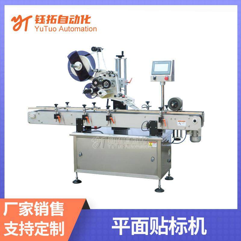 自动平面双面贴标机酸奶湿巾盒盖子平面贴标机纸盒书本分页贴标机,清洗/食品/商业设备,其他食品加工设备,淘宝优惠券,粉丝福利购,淘宝优惠卷