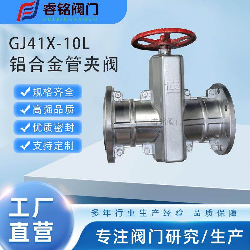 铝合金管夹阀GJ41X手动管夹阀手动胶管阀铸铁管夹阀,五金/工具,其他阀门,淘宝优惠券,粉丝福利购,淘宝优惠卷