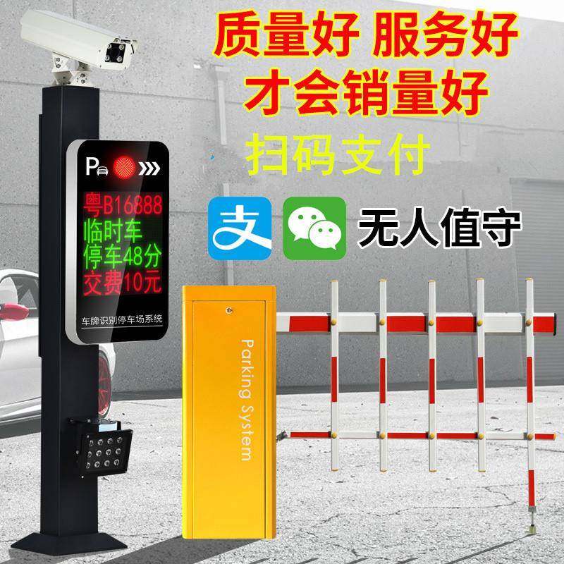 车牌识别道闸一体机小区智能停车场道闸车牌自动识别收费系统苹果,搬运/仓储/物流设备,停车场收费设备,淘宝优惠券,粉丝福利购,淘宝优惠卷