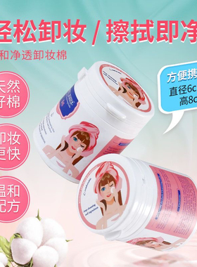 美睫卸妆棉片睫毛清洁棉片三合一卸妆清洁睫毛无刺激桶装清洁湿巾